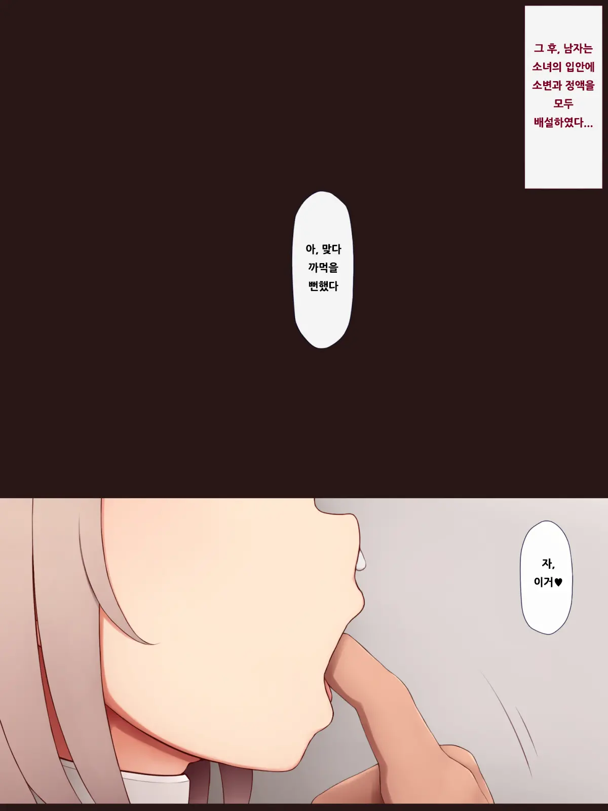 Shoujo Buppinka S ~Seitai Benki~